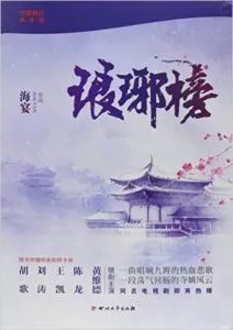 Nirvana In Fire